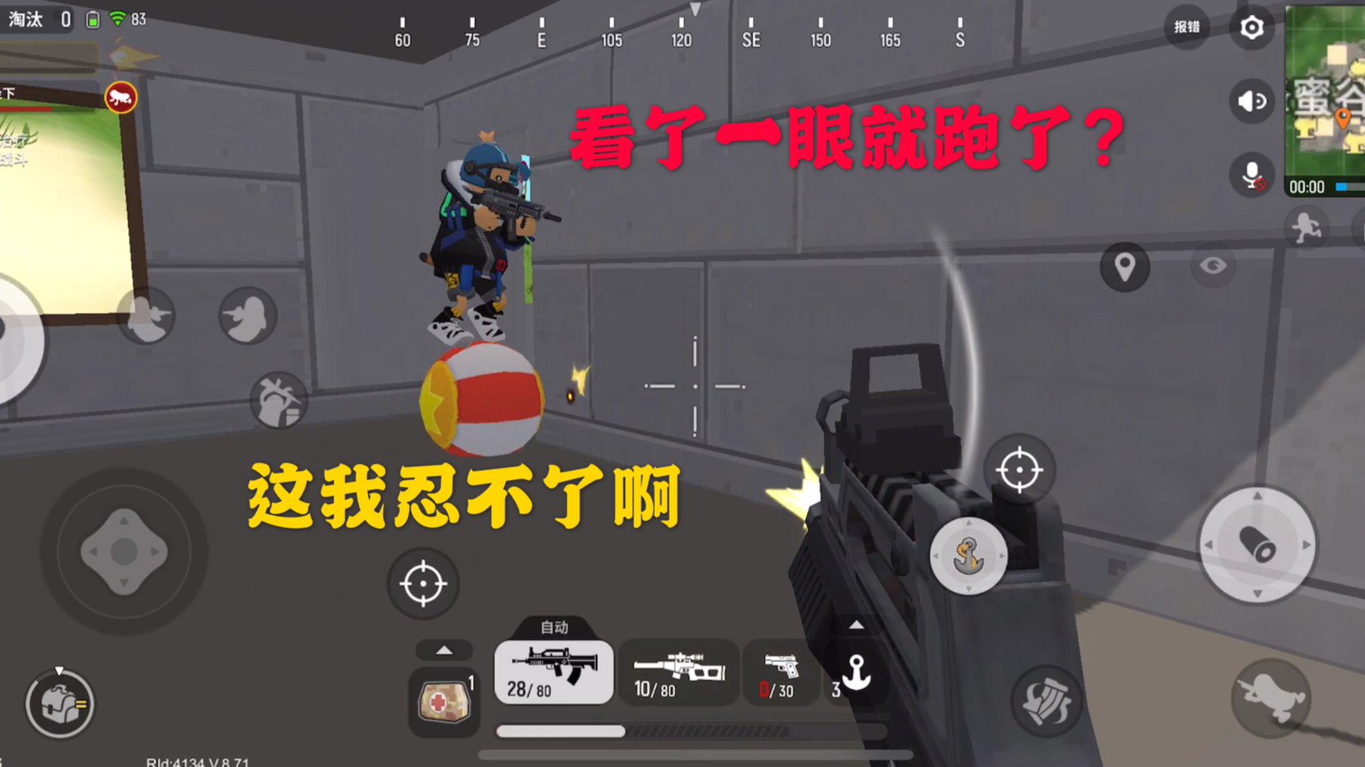 香肠派对:敌人看了我一眼就跑了,居然无视我?完全忍不了!