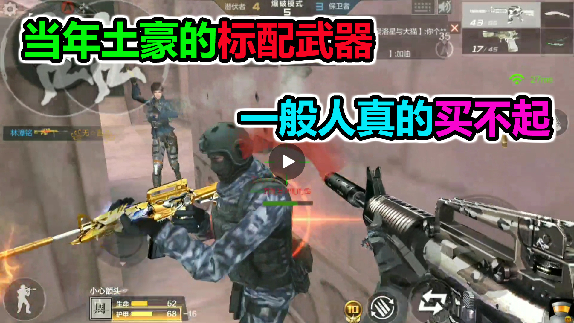 落星:几年前土豪的标配武器,一套下来要几十块钱呢?根本用不起