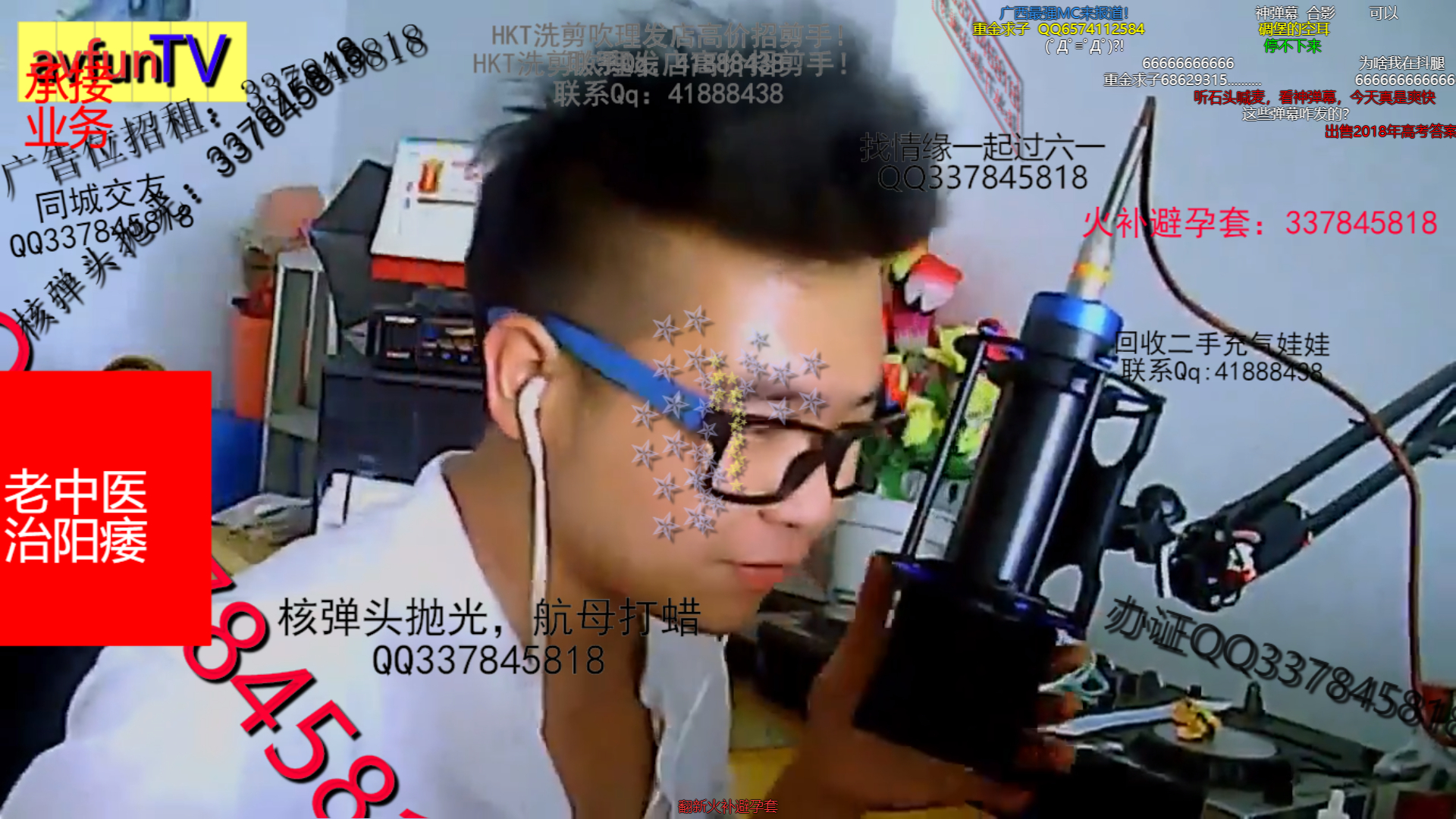 非官方A站高级弹幕测试。【弹幕⑨课】2015年AcFun春晚弹幕串MC石头情债二代之安东尼生日快乐