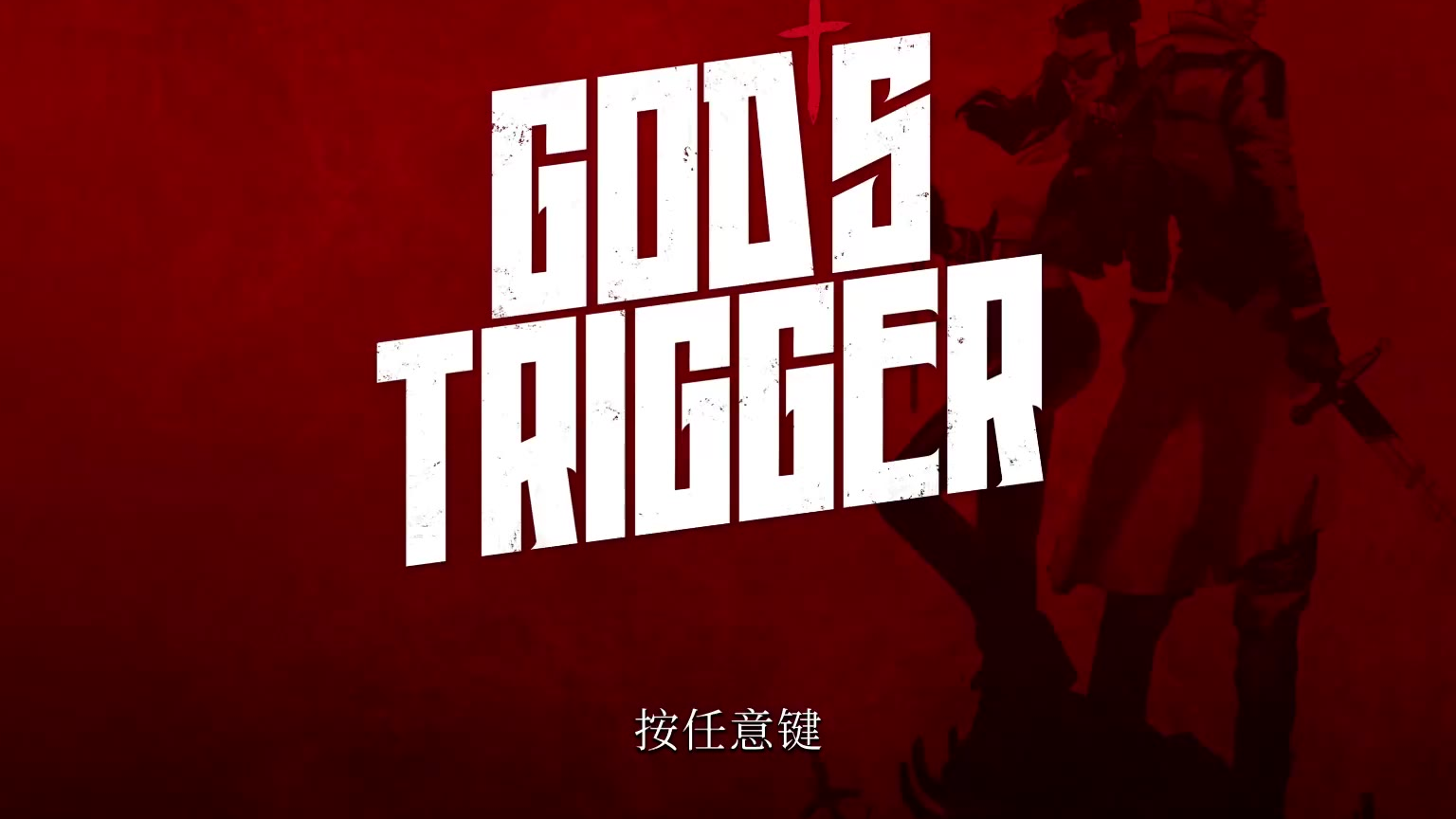 godstrigger
