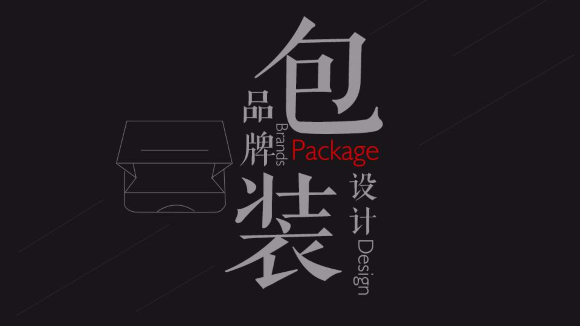 掌握这些设计技巧,秒变插画包装设计师【插画包装设计流程】
