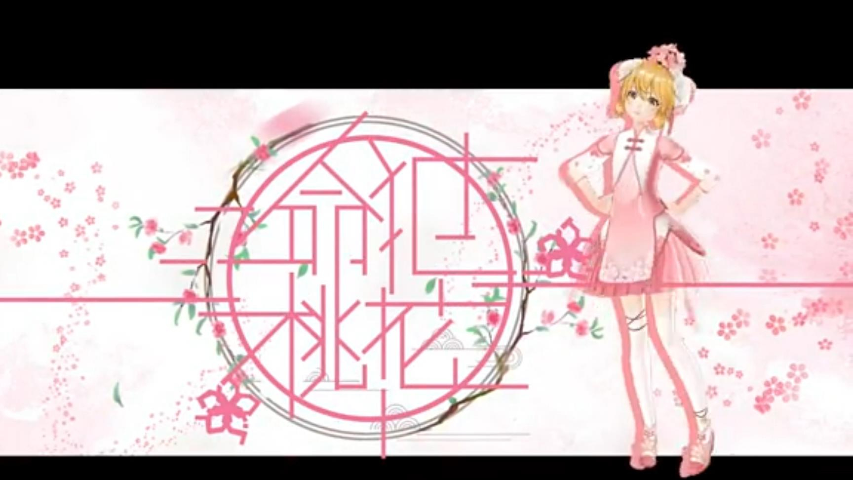 命犯桃花的歌曲,好听吗?