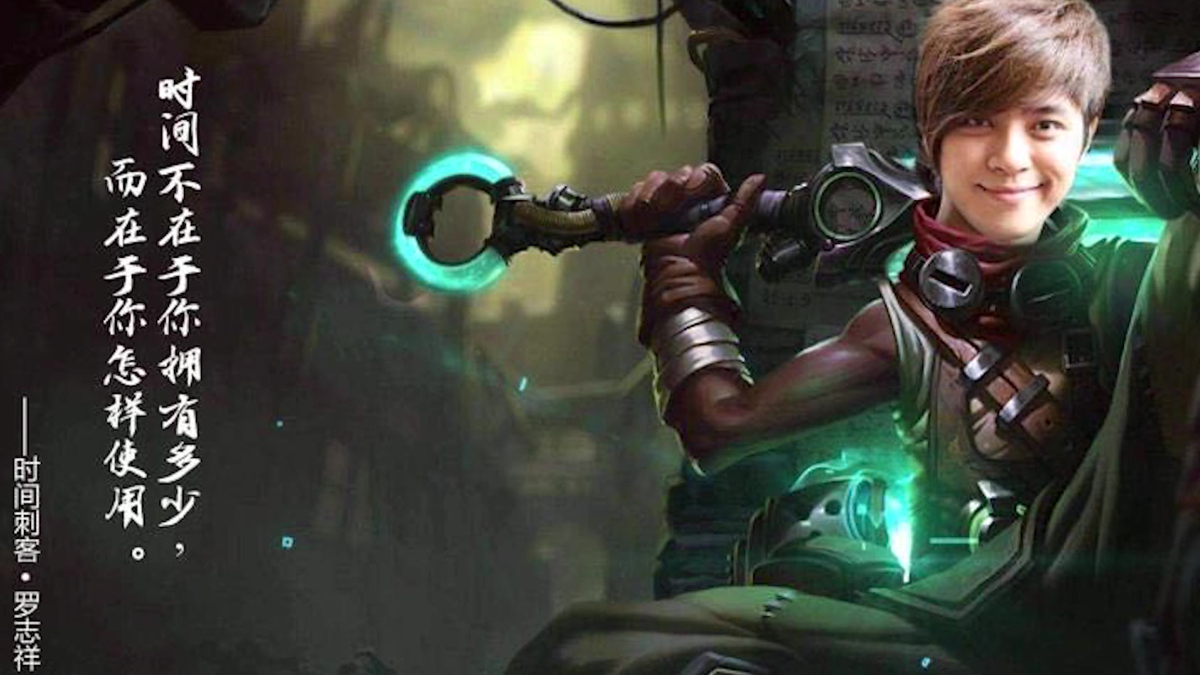 【罗志祥】 时间刺客