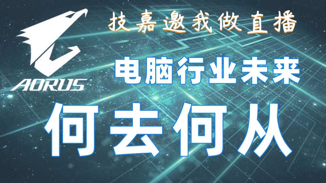 【黑冰科技】指导传统电脑行业度过实体寒冬与转型方向