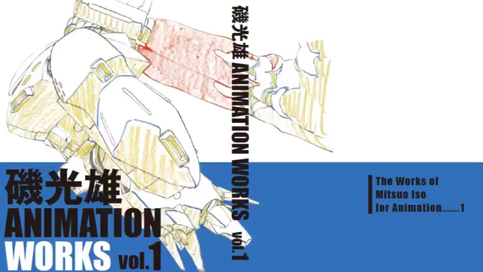 磯光雄animation Works Vol 1 Cm