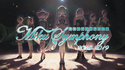 初音ミク交响乐~Miku Symphony 2018-2019 ~(後編)