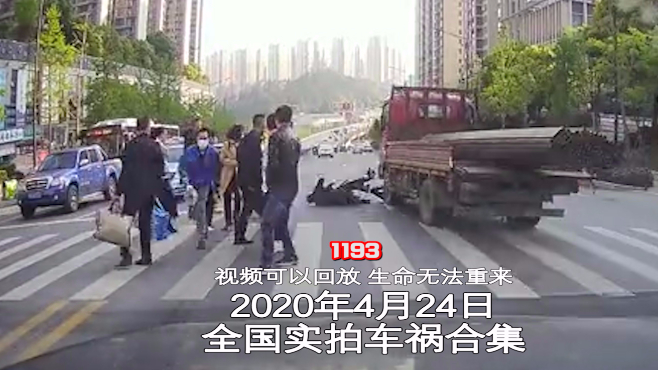 1193期:醉驾追尾劳斯莱斯,不仅要赔50万,还要面临刑事责任【20200424全国车祸合集】