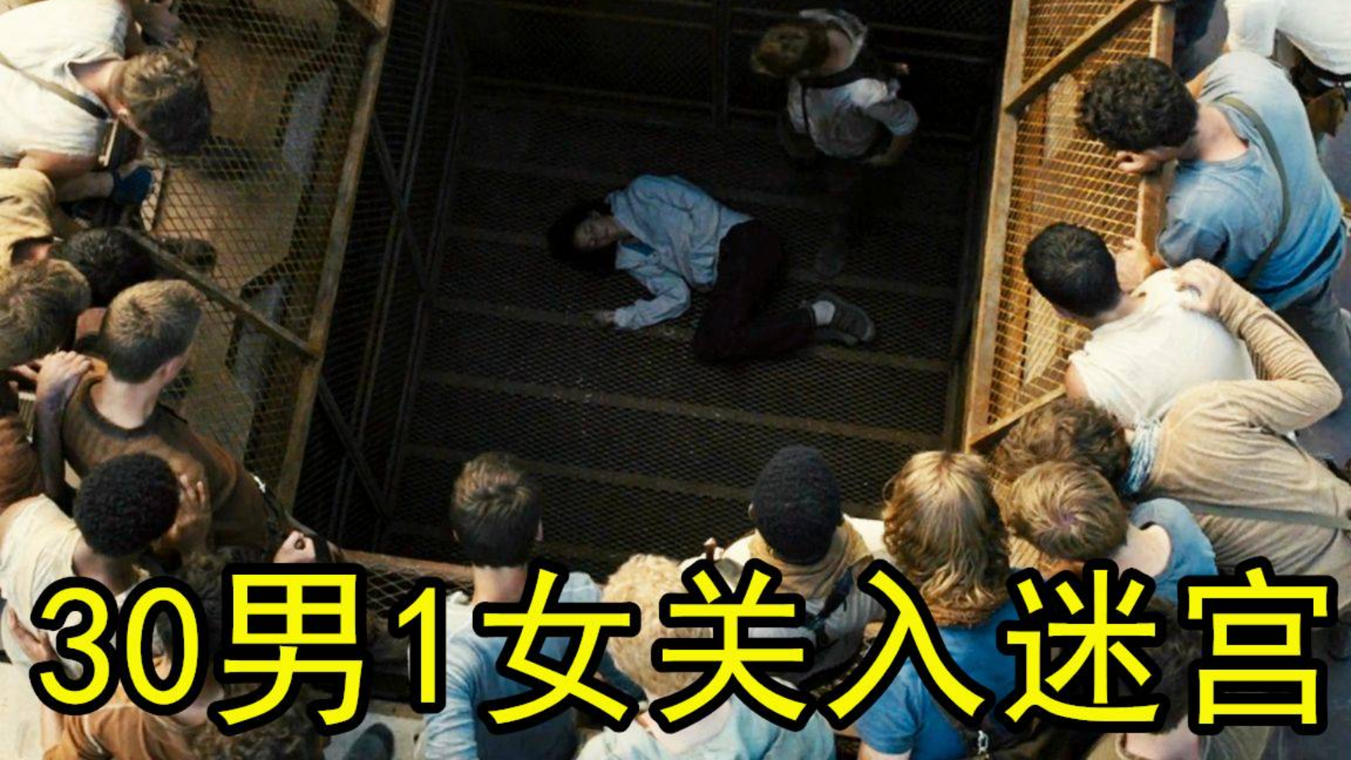 科学家将30个男人关在一起,每月增加一个人类,最后是名女孩!