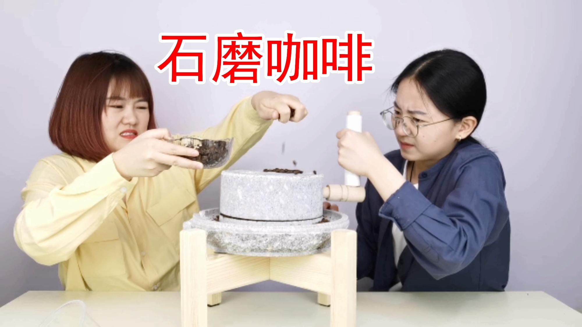 用石磨做正经手磨咖啡,喝完精神抖擞!!