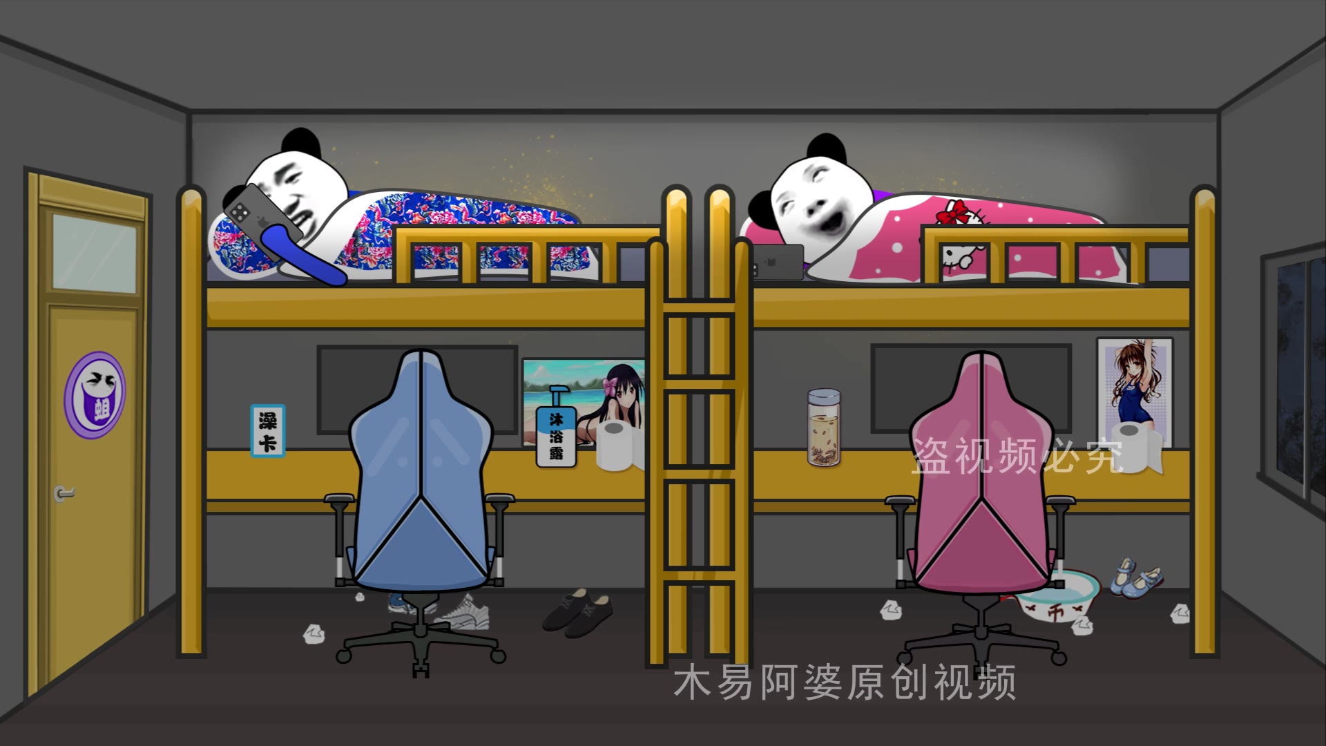 【沙雕动画】定最早的闹钟,见最想见的人