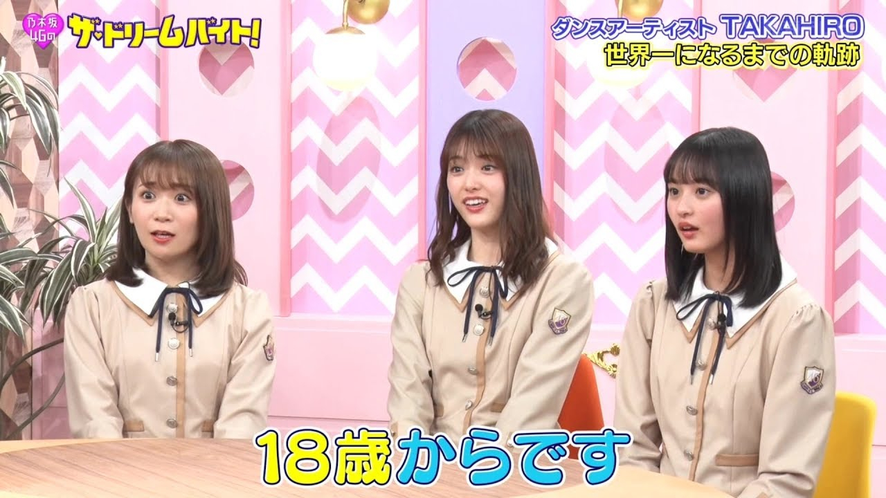 (生肉)乃木坂46 秋元真夏 松村沙友理 遠藤さくら『ザ・ドリームバイト!』20-4-28