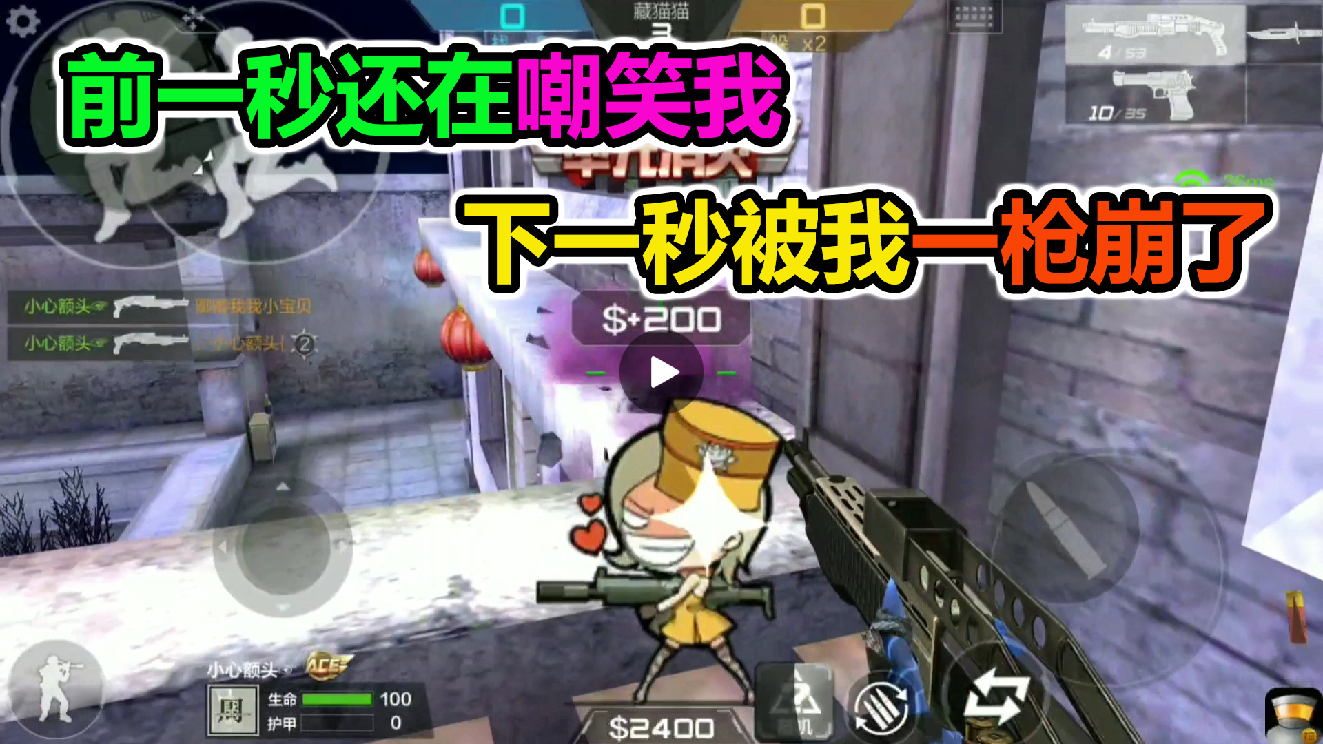 落星:躲猫猫前一秒还在嘲笑我,后一秒就被崩了,这就叫乐极生悲