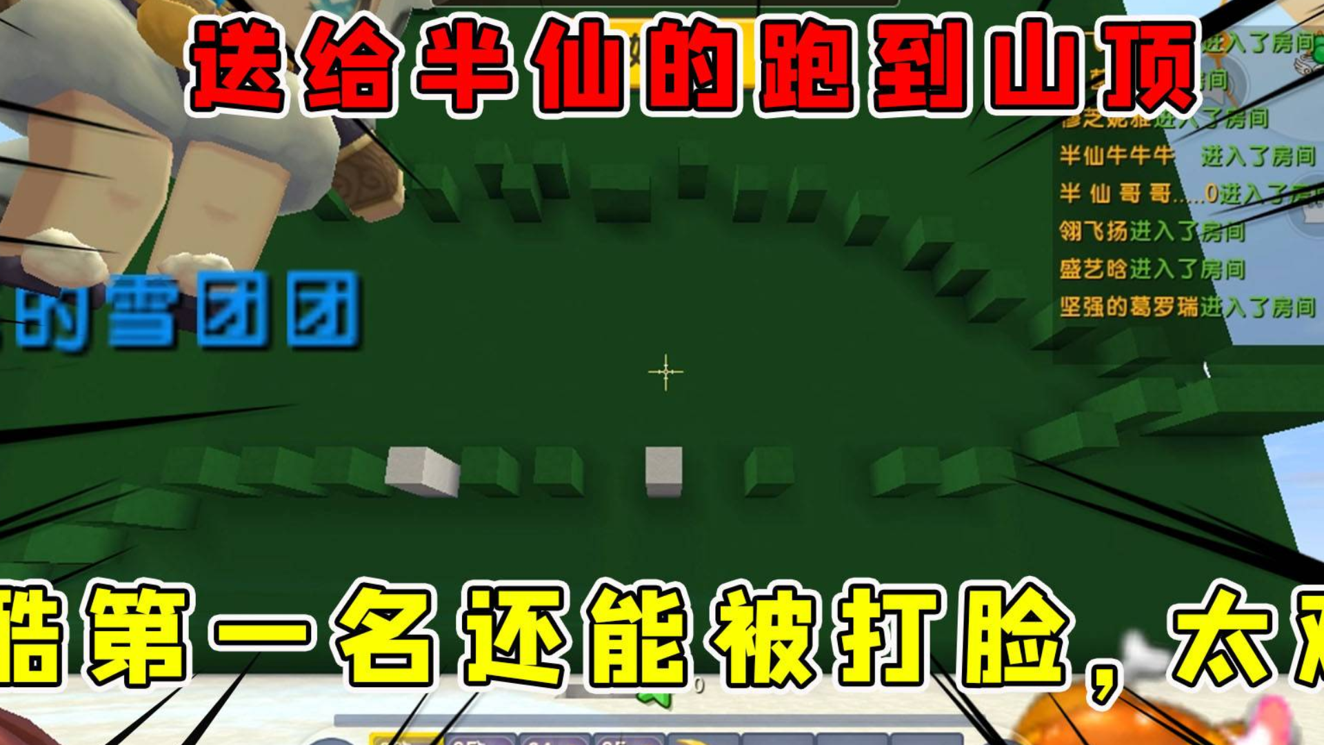 迷你世界:跑到山顶有神器,打脸来的总是让半仙措手不及,第一还能输