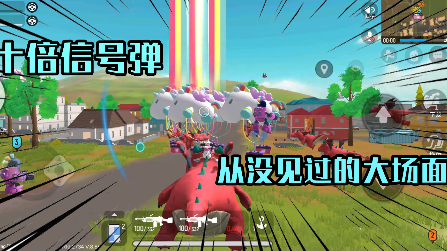 香肠派对:十倍信号弹模式,从来没见过的大场面,阿树都看呆了