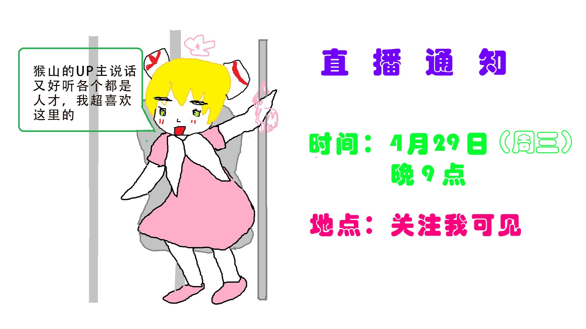【AC娘】张嘴!吃安利!阿婵的猴山up安利盛典!