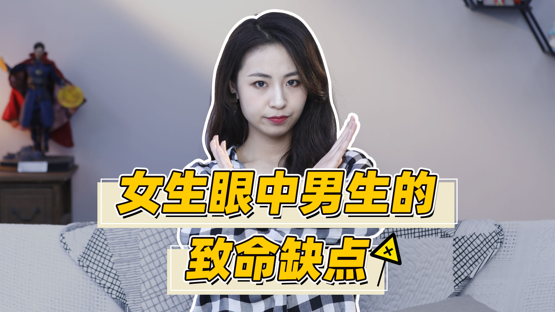 女生最难接受男生的这些缺点,第5个很常见,一定要避免
