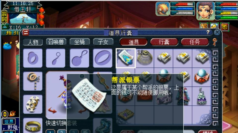 梦幻西游:104级远古号亮相,技能面板是绝版,行囊还有帮派银票