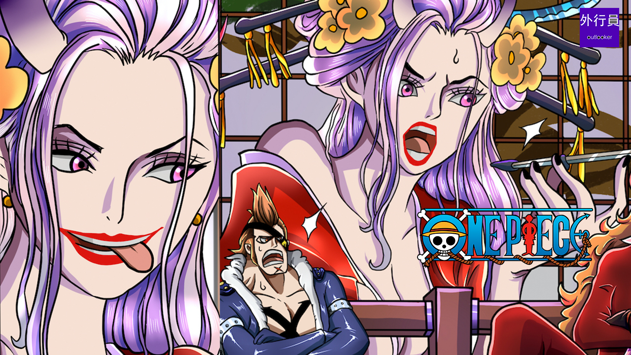 海贼王专题#672: 巨型花魁美人鱼黑玛丽亚