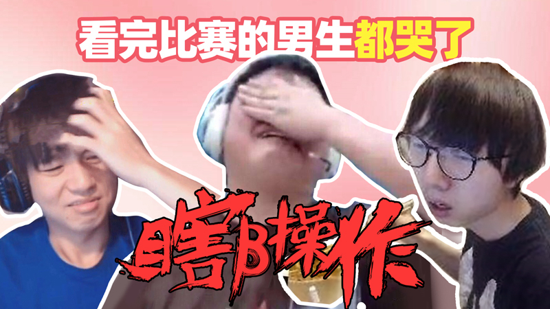 【瞎β操作】狼吞虎咽小笼包