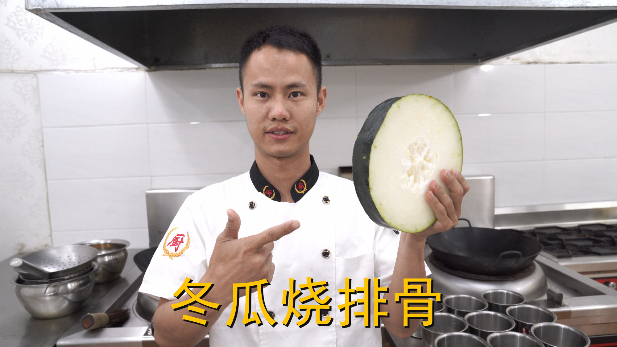 厨师长教你:“冬瓜烧排骨”的家常做法,口感香嫩,先收藏起来