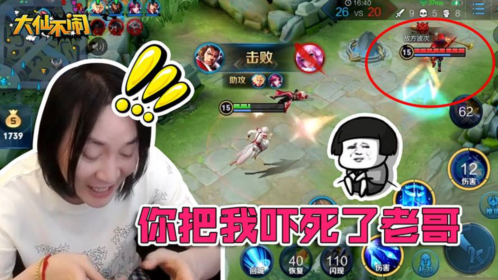 【大仙不闹】有一种节目效果叫做梅开两度