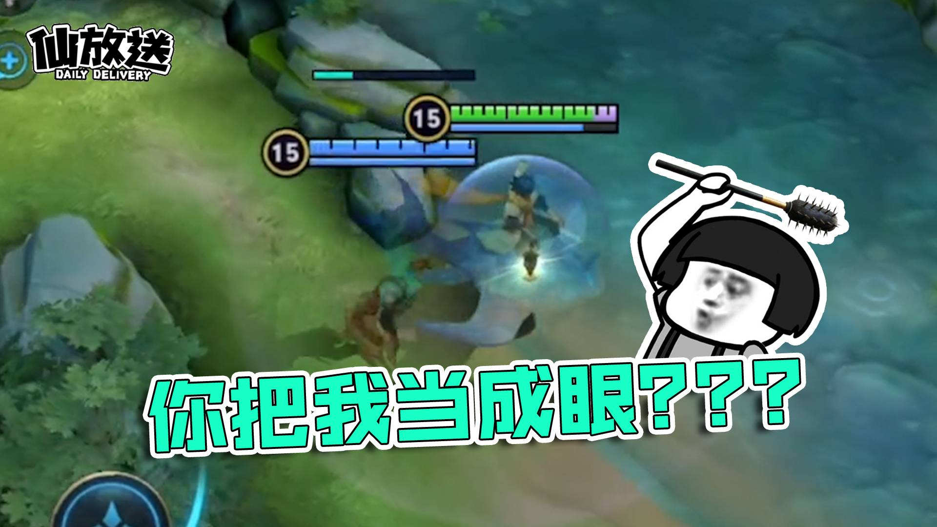 【每日仙放送】兰陵王实力跟随,我的鱼成为行走的眼