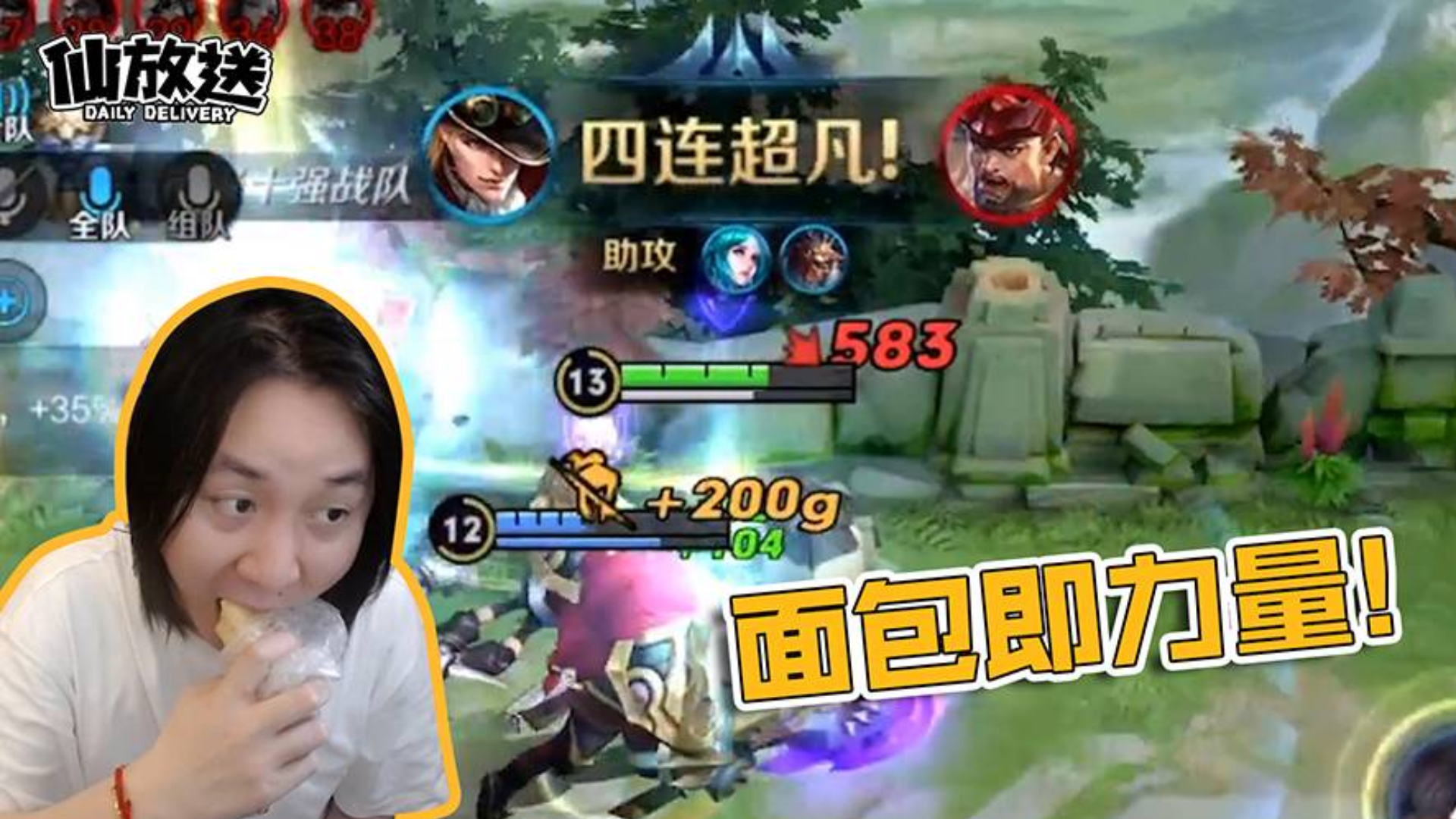 【每日仙放送】这也太猛了吧!来自奶油面包的神秘力量
