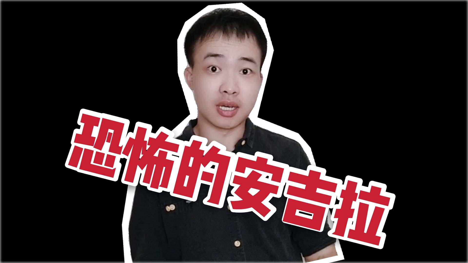 小伙深夜三点亲测诡异的安吉拉发生了灵异事件!