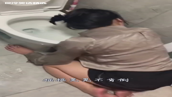 人类醉酒后的迷惑行为
