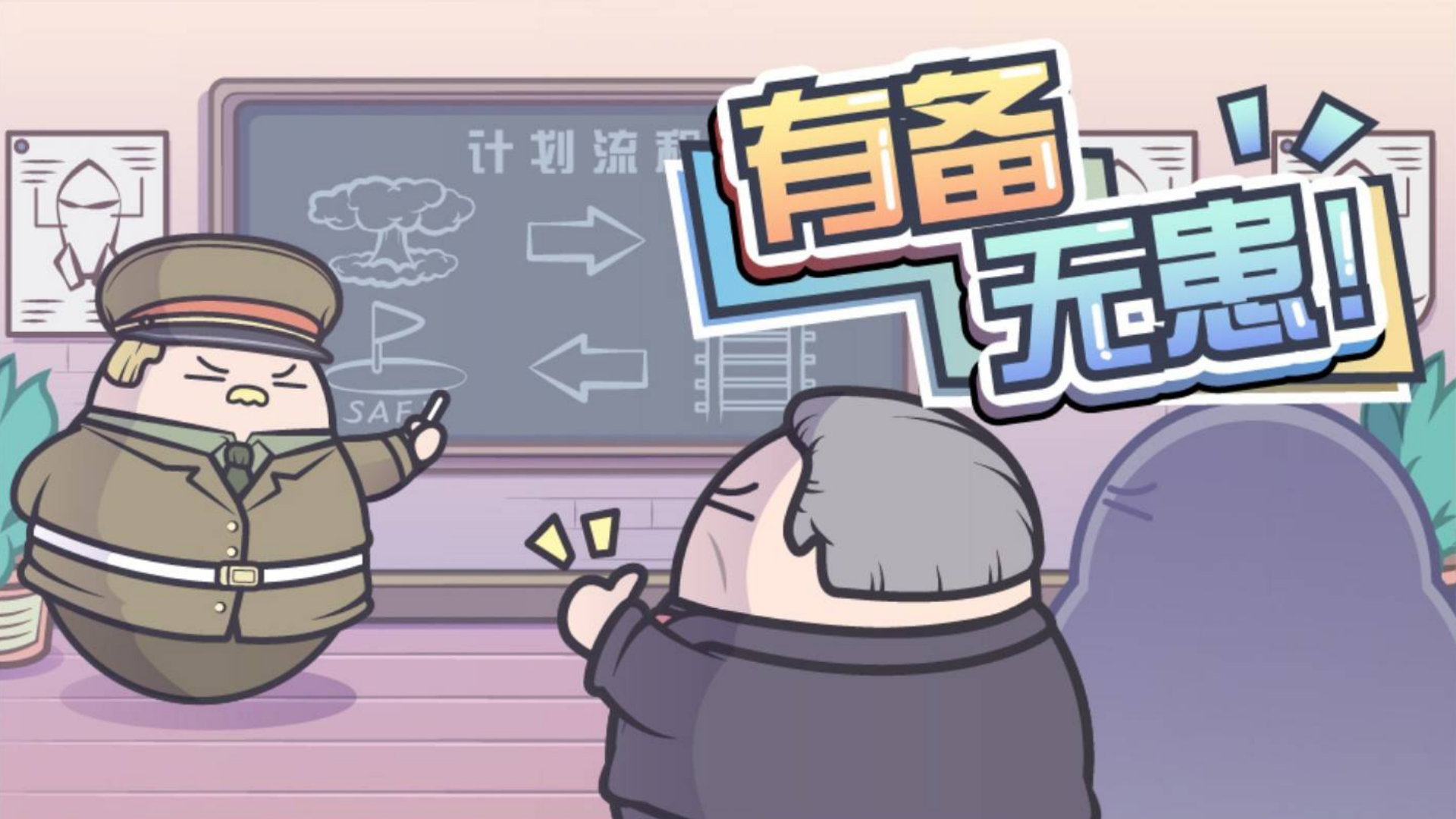 躲地洞,修避难所,防核弹......揭秘世界各国的末日计划