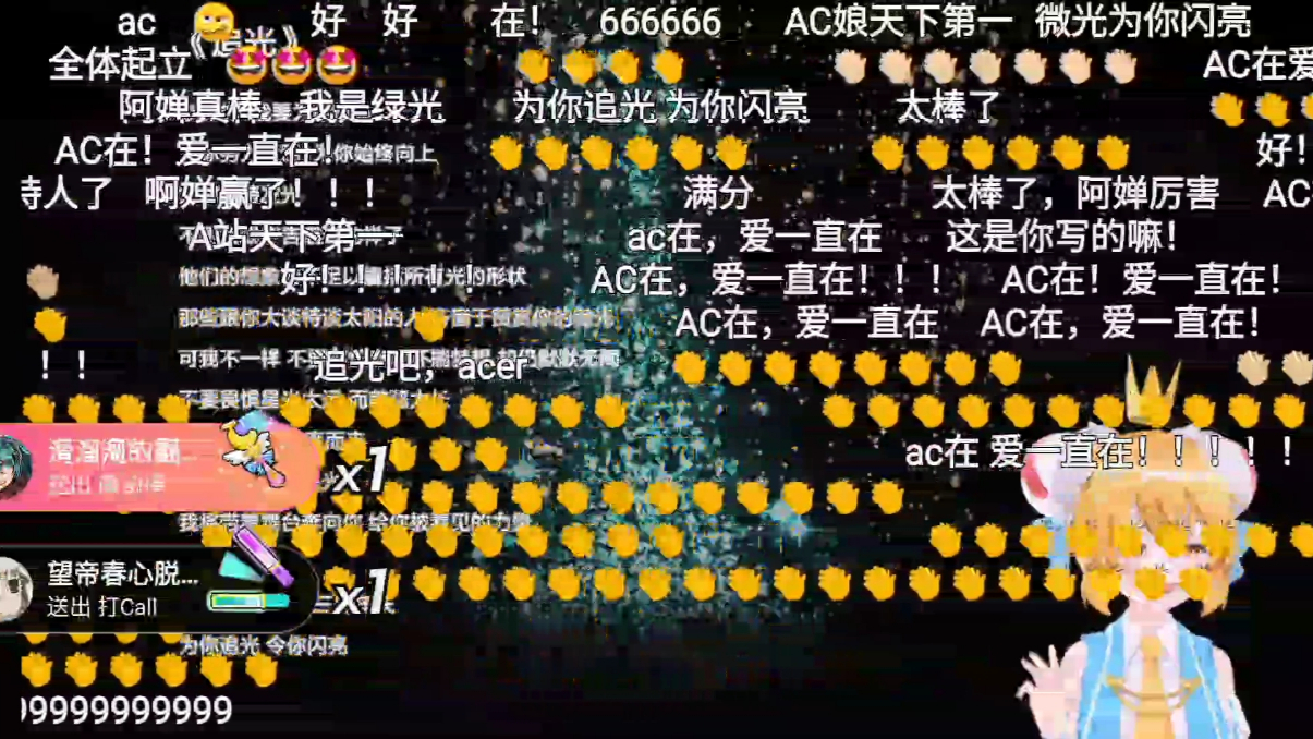 土妞录播 20200507 台词回