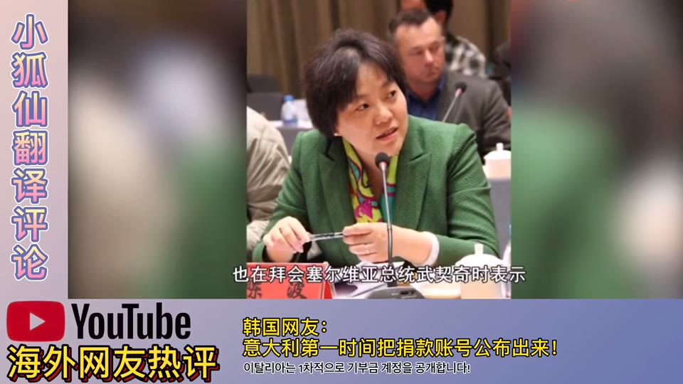 “不能要中国兄弟的捐款”塞尔维亚总统这番话获得各国网友点赞!