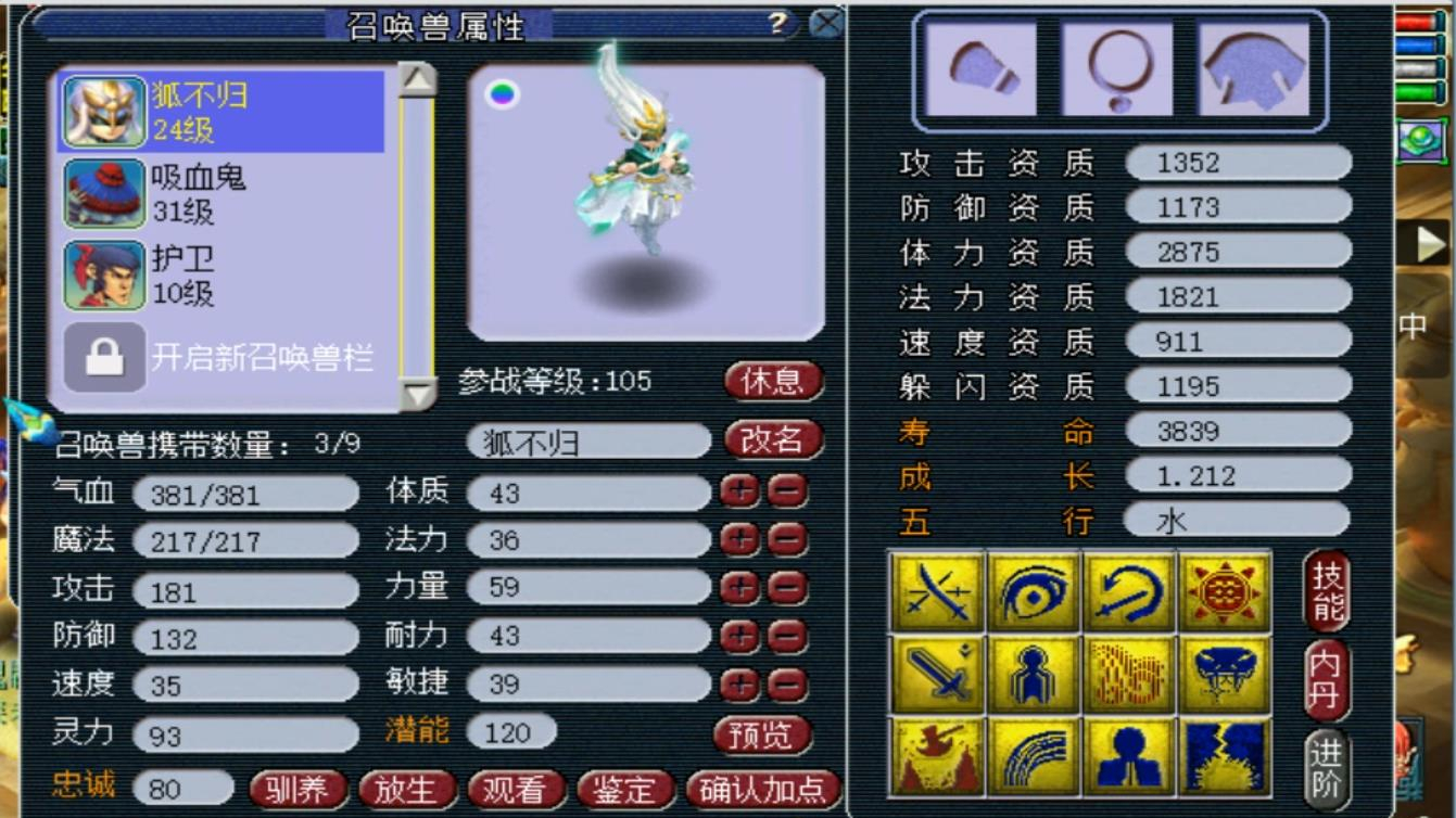 梦幻西游:技能满格的力劈狐不归拍下高防后,老王一看发出尖叫声