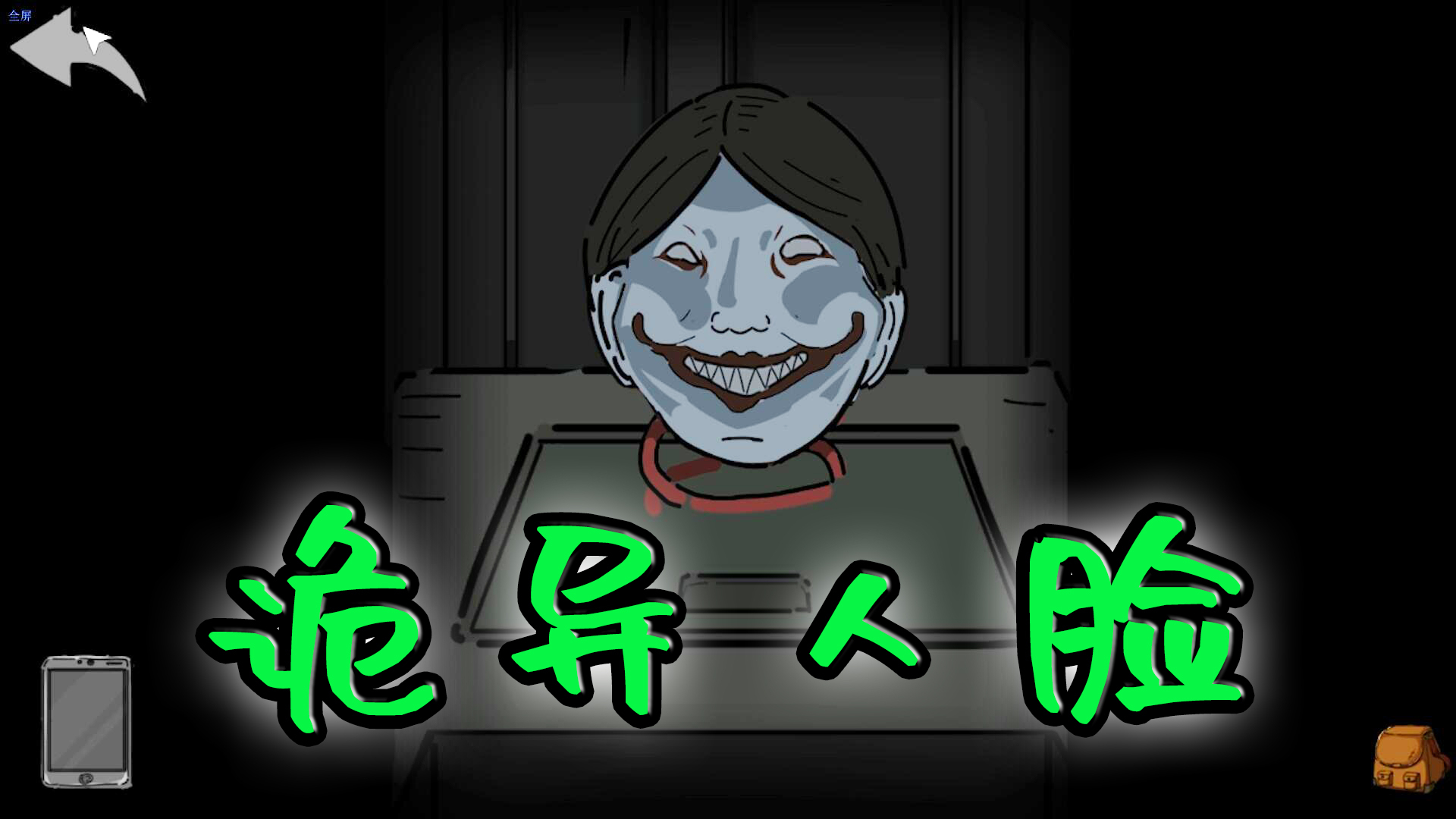彼岸画廊4:小伙被困电梯,在电梯井上看到诡异人脸