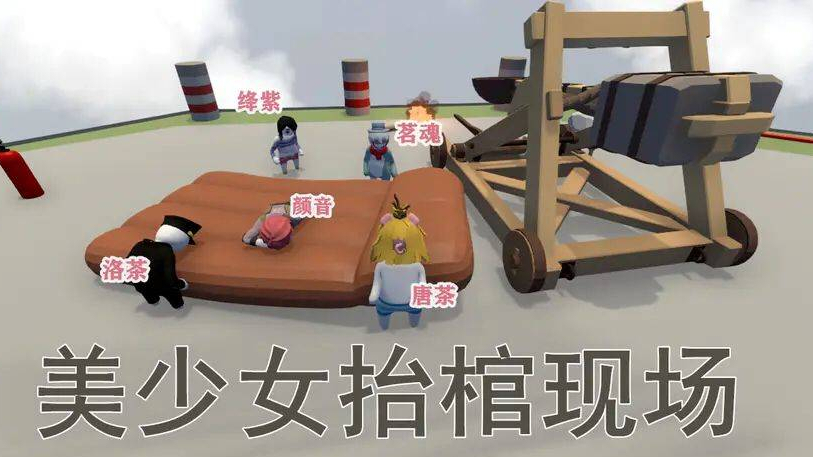 【绛紫】05.08的录憋(网络一败涂地)