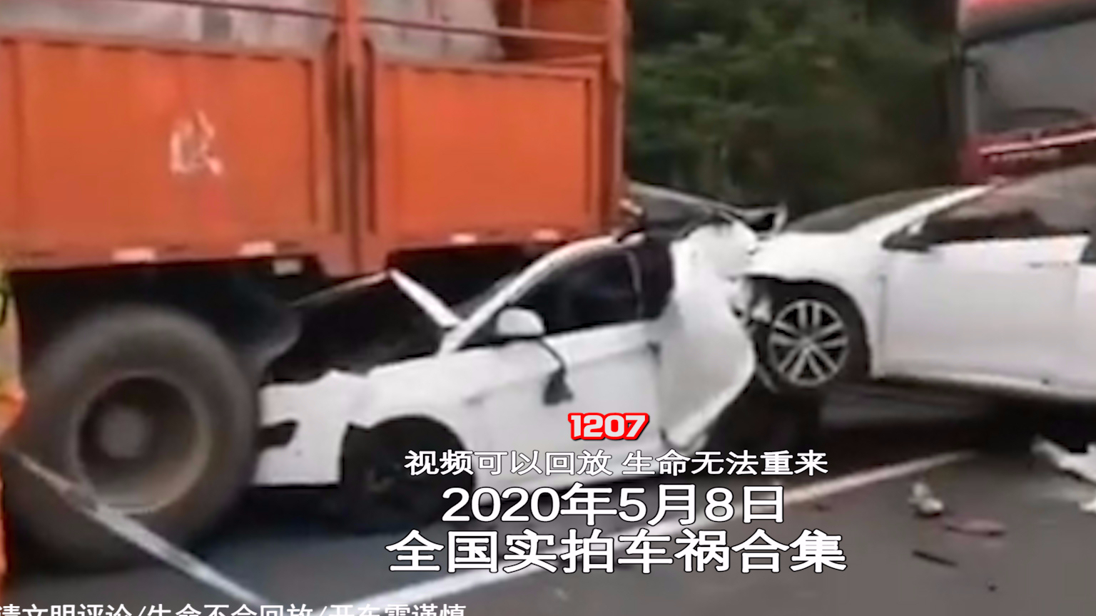 1207期:幼童骑滑板冲上马路,小车司机吓到腿软【20200508全国车祸合集】