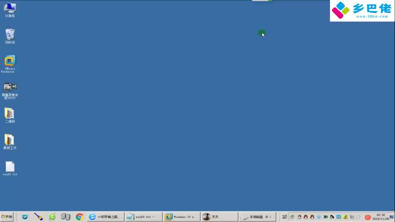 windows10操作系统的窗口操作