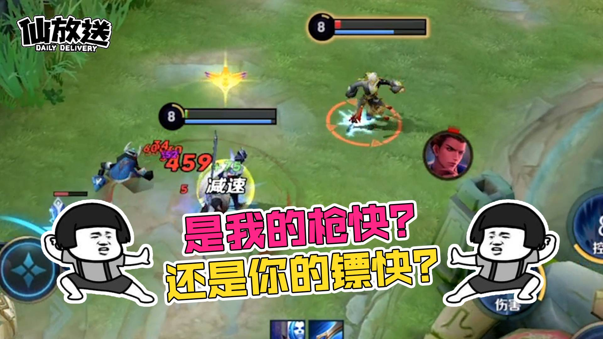 【每日仙放送】那么问题来了,武器长和手速快哪个更重要?