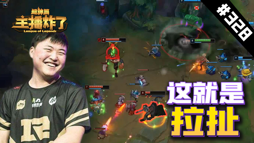 主播炸了超神篇328:UZI团战极致拉扯,rookie奇亚娜永远的真主