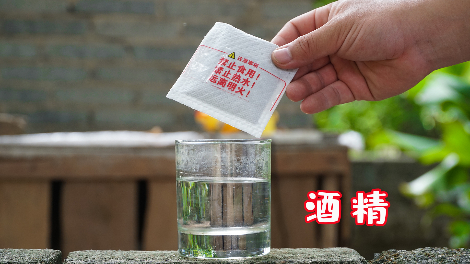 将“食物发热包”放进酒精里面,会有什么现象呢?