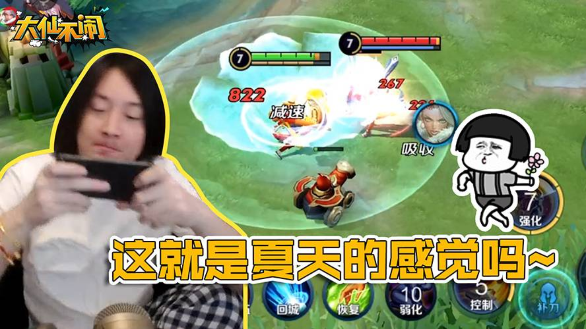 【大仙不闹】老夫子与钟无艳的 午 后 时 光