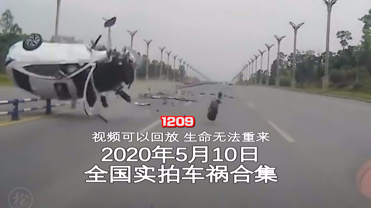1209期:正在充电的电动汽车燃起大火,殃及旁边的小货车【20200510全国车祸合集】