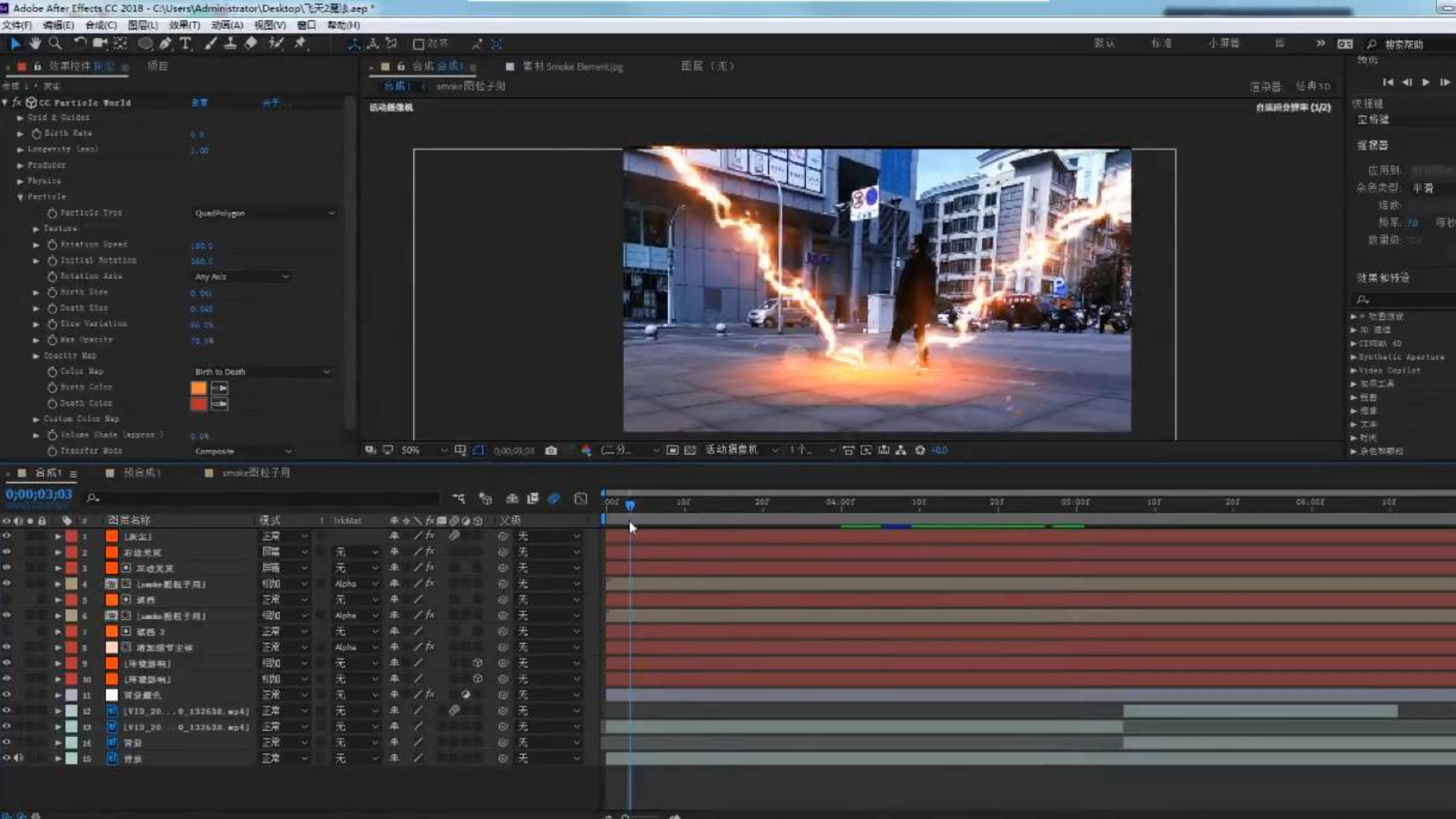 魔法飞身二丨怎么学ae丨ae入门基础丨ae功能使用丨ae在线学习