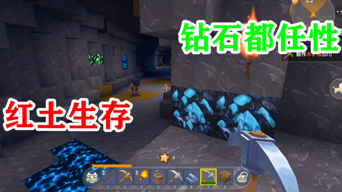 迷你世界红土生存3:拿到铁镐多米就像开挂,钻石任性的到处都是