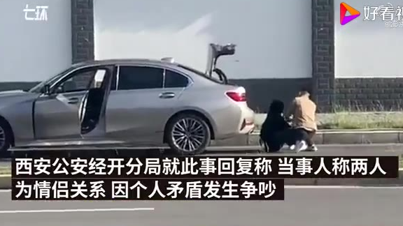 西安当街被打女子发声:宝马是我买的!不敢报警因他威胁“杀我全家”