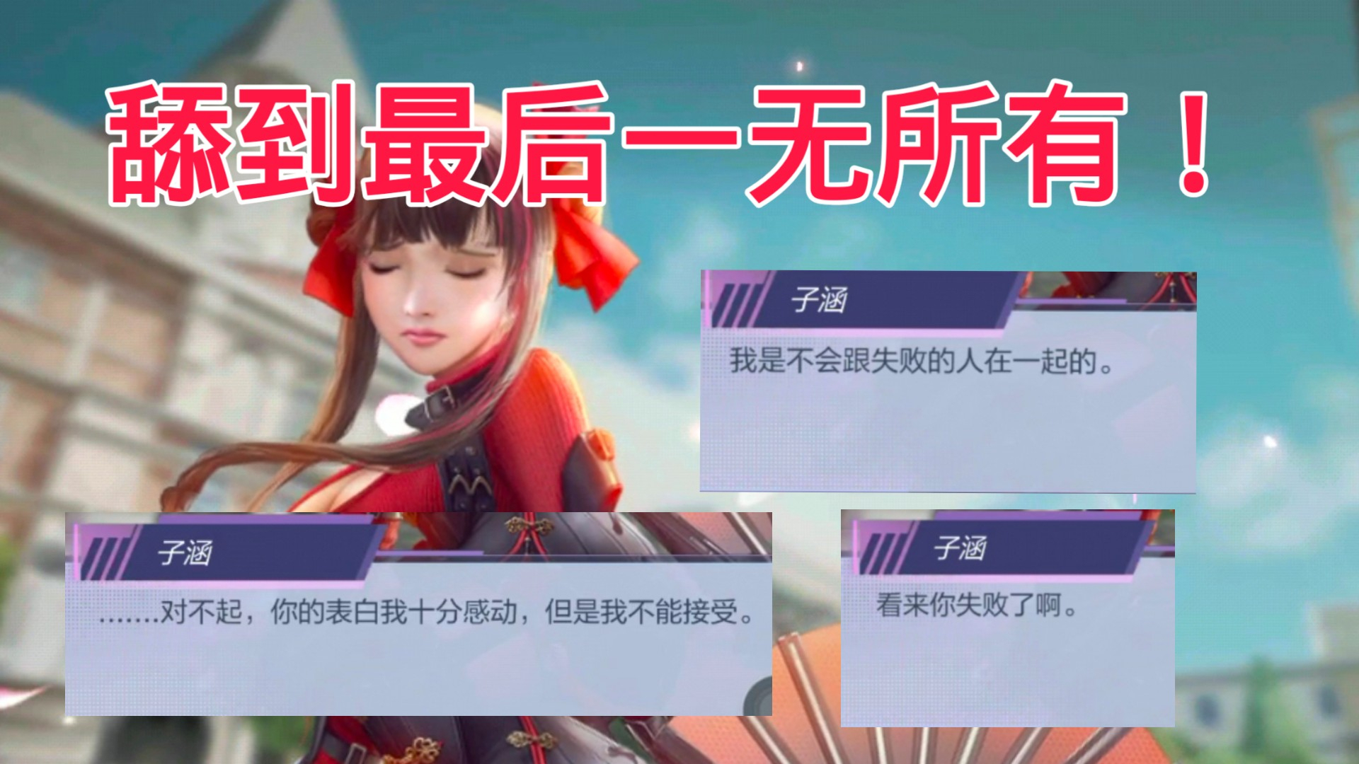 CF手游柿子:我被子涵抛弃了,电竞传奇第五章主线剧情!