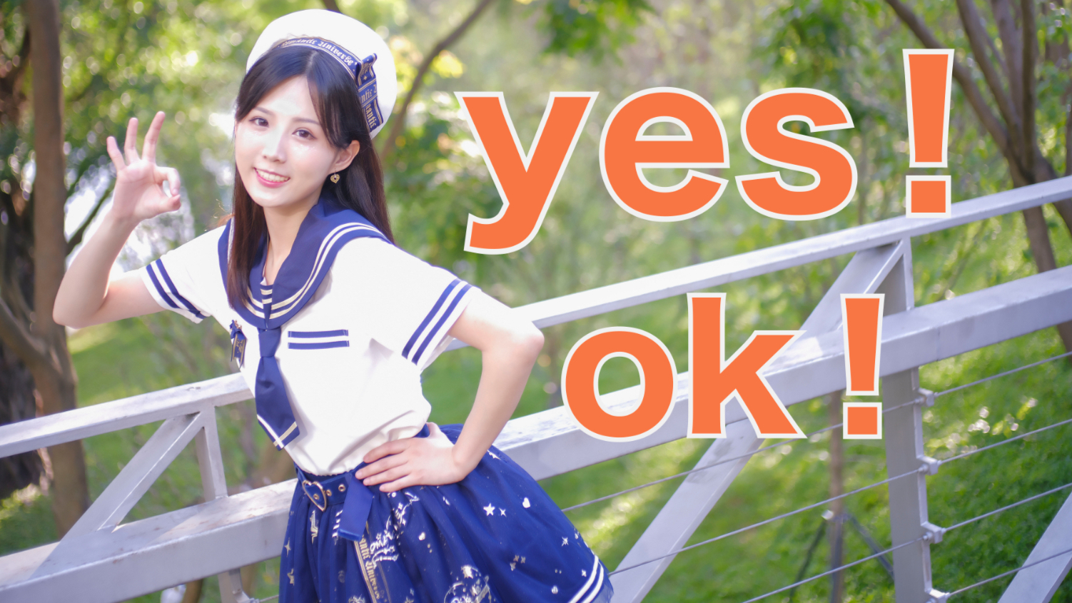 【仇仇】yes!ok!你的青春偶像来了