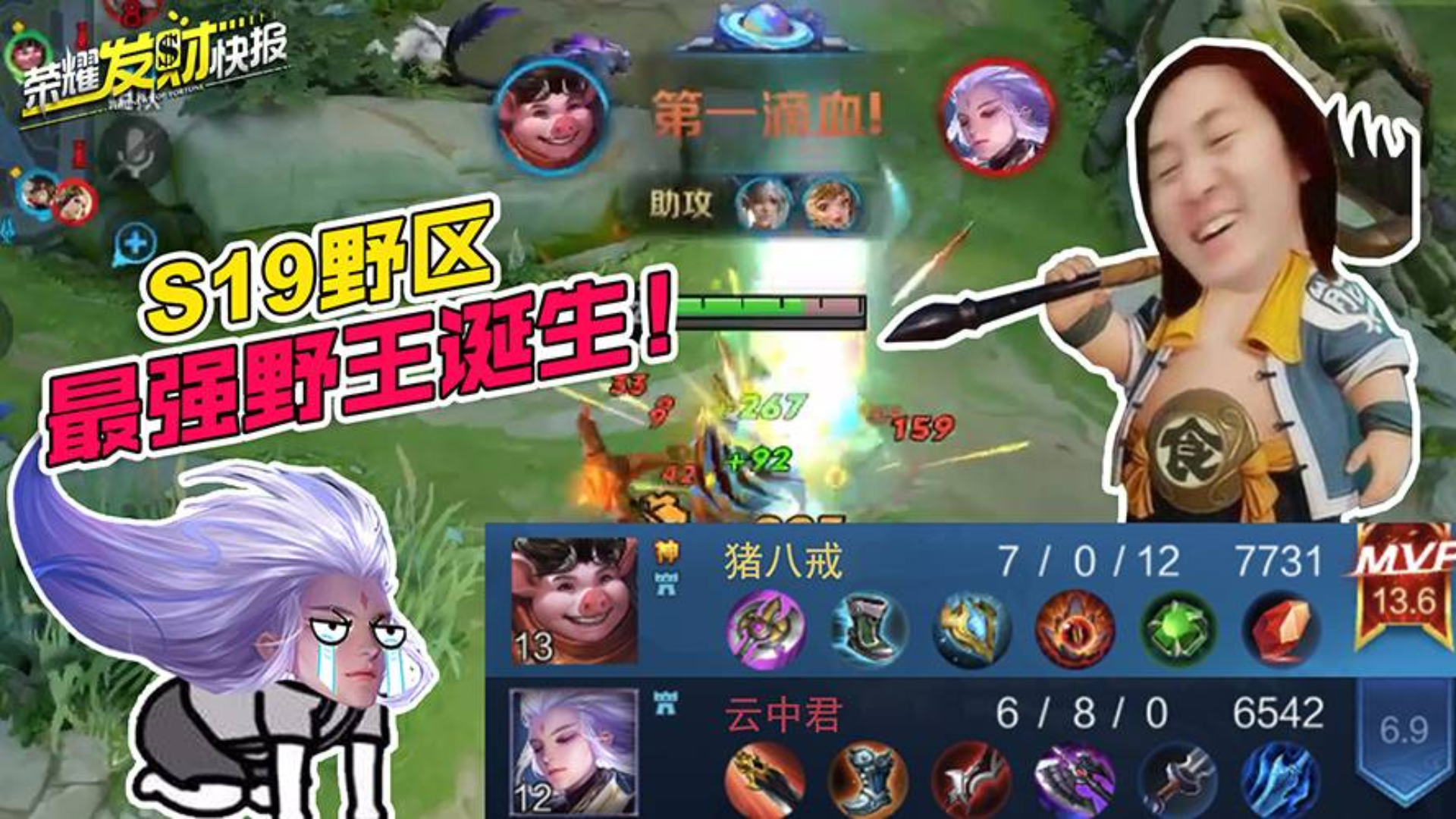 【荣耀发财快报】S19野区最强凶兽觉醒!看了立马当野王