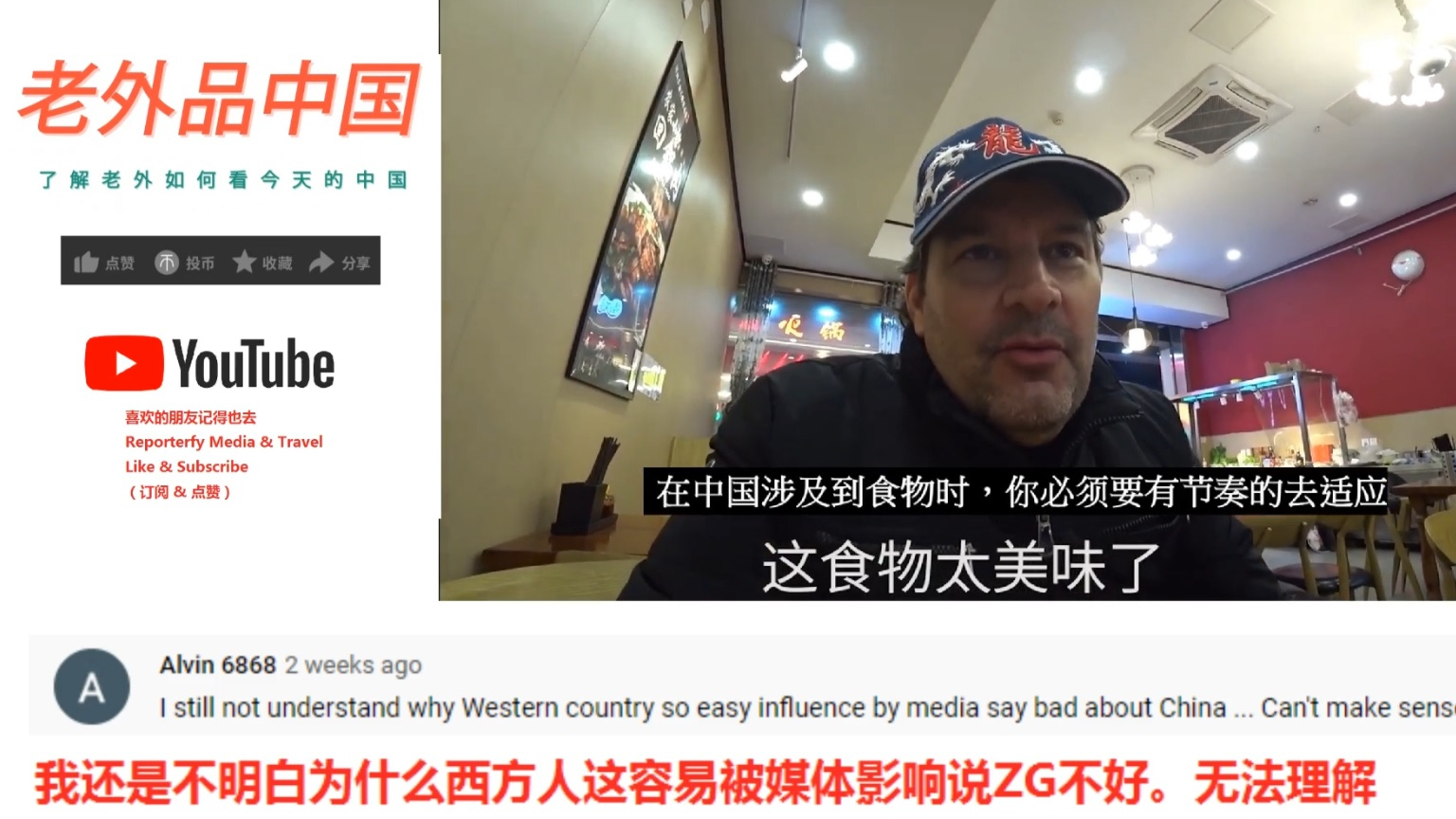 【中字】外国网友评论篇 EP01 老外探索西方世界从未知晓的重庆