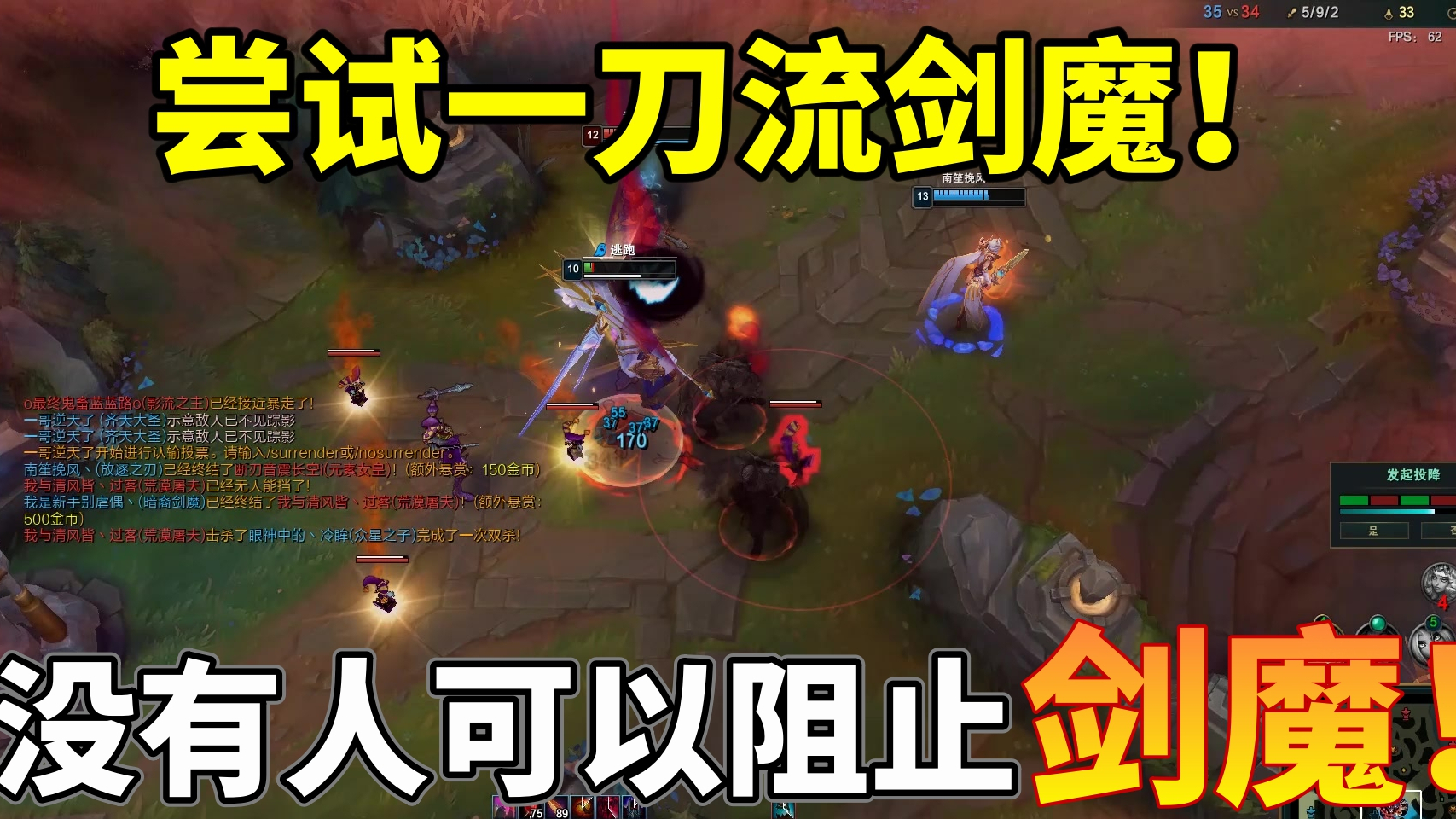新版无限火力!这就是一刀流剑魔吗?虽没一刀,但是有极致的快乐